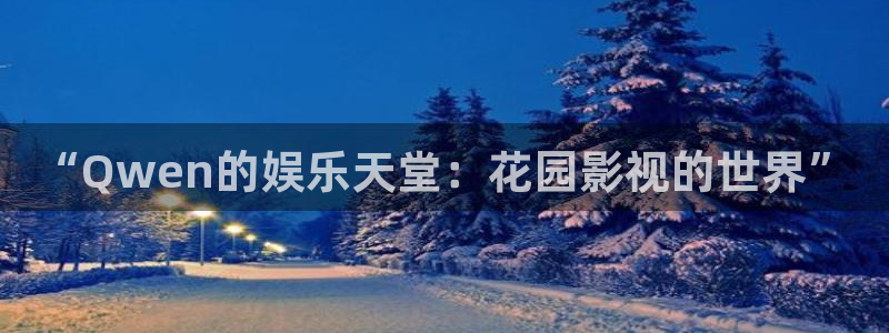 好看影院大全