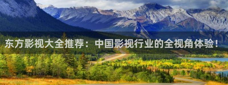 《四库影视》电视剧在线观看-好看影院：东方影视大全推荐：中国影视行业的全视角体验！