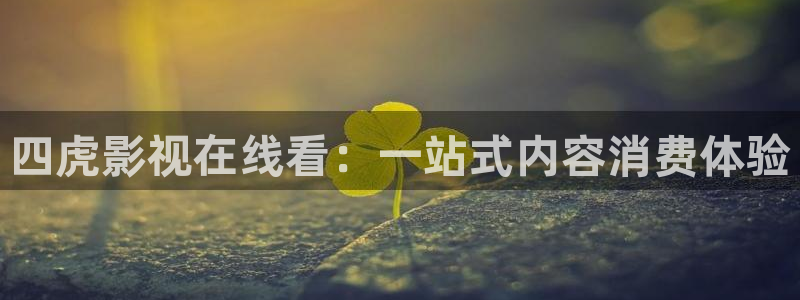 《四库影视》电视剧在线观看-好看影院
